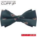  бабочка галстук зеленый peiz Lee деформация bow Thai простой оборудован простой party формальный мужской аксессуары 