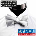  бабочка галстук серебряный шелк bow Thai party формальный мужской аксессуары 