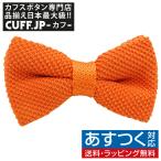  вязаный бабочка галстук язык je Lynn bow Thai простой оборудован простой party формальный мужской аксессуары 