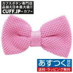  вязаный бабочка галстук розовый bow Thai простой оборудован простой party формальный мужской аксессуары 