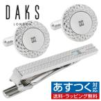 ダックス DAKS カフスボタン ネクタイピン セット ラウンド シェル 白蝶貝 カフス カフリンクス タイバー タイクリップ