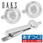 ショッピングカフス ダックス DAKS カフスボタン ネクタイピン セット シルバー ラウンド 紋章 カフス カフリンクス タイバー タイクリップ