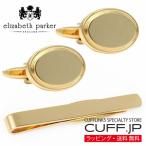 ショッピングカフス elizabeth parker エリザベスパーカー ゴールド クラシック オーバル カフス ネクタイピン セット