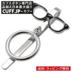 Yahoo! Yahoo!ショッピング(ヤフー ショッピング)メガネホルダー ブラック メガネ SWANK スワンク メガネフック メンズアクセサリー