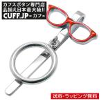 Yahoo! Yahoo!ショッピング(ヤフー ショッピング)メガネホルダー レッド メガネ SWANK スワンク メガネフック メンズアクセサリー