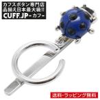 Yahoo! Yahoo!ショッピング(ヤフー ショッピング)メガネホルダー ブルー てんとう虫 ブラック クリスタル SWANK スワンク メガネフック メンズアクセサリー