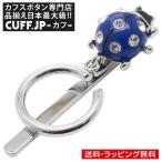 Yahoo! Yahoo!ショッピング(ヤフー ショッピング)メガネホルダー ブルー てんとう虫 クリスタル SWANK スワンク メガネフック メンズアクセサリー
