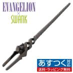 エヴァンゲリオン ピンズ ラペルピン ロンギヌスの槍 ガンメタ エヴァンゲリヲン × SWANK スワンク メンズアクセサリー
