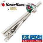 仮面ライダー × SWANK マスク ネクタイピン タイバー タイクリップ KAMEN RIDER スワンク メンズアクセサリー