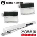 ミラ ショーン カフス ネクタイピン セット オニキス 白蝶貝 カフスボタン カフリンクス タイバー タイクリップ mila schon