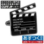 Yahoo! Yahoo!ショッピング(ヤフー ショッピング)カフスボタン カチンコ カフス カフリンクス