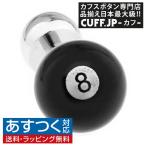 Yahoo! Yahoo!ショッピング(ヤフー ショッピング)カフスボタン 8ボール ビリヤード カフス カフリンクス