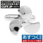 Yahoo! Yahoo!ショッピング(ヤフー ショッピング)カフスボタン スクリュー カフス カフリンクス