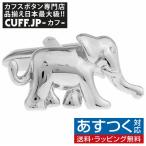Yahoo! Yahoo!ショッピング(ヤフー ショッピング)カフスボタン 象 ゾウ エレファント カフス カフリンクス