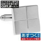 Yahoo! Yahoo!ショッピング(ヤフー ショッピング)カフスボタン シルバー チェック カフス カフリンクス