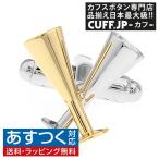 Yahoo! Yahoo!ショッピング(ヤフー ショッピング)カフスボタン チアーズ シャンパン グラス カフス カフリンクス