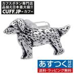 Yahoo! Yahoo!ショッピング(ヤフー ショッピング)カフスボタン ゴールデンレトリバー カフス カフリンクス