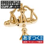 Yahoo! Yahoo!ショッピング(ヤフー ショッピング)カフスボタン 正義の天秤 カフス カフリンクス
