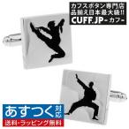 Yahoo! Yahoo!ショッピング(ヤフー ショッピング)カフスボタン 格闘技 カフス カフリンクス