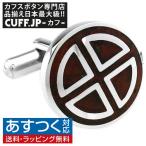 Yahoo! Yahoo!ショッピング(ヤフー ショッピング)カフスボタン ラウンド クワッド ウッド カフス カフリンクス