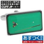 Yahoo! Yahoo!ショッピング(ヤフー ショッピング)カフスボタン ビリヤード カフス カフリンクス