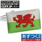 Yahoo! Yahoo!ショッピング(ヤフー ショッピング)カフスボタン ウェールズ 国旗 カフス カフリンクス メンズアクセサリー