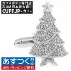 Yahoo! Yahoo!ショッピング(ヤフー ショッピング)カフスボタン クリスマスツリー カフス カフリンクス メンズアクセサリー