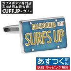 Yahoo! Yahoo!ショッピング(ヤフー ショッピング)カフスボタン サーフズアップ Surf's Up カフス カフリンクス メンズアクセサリー