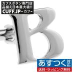 Yahoo! Yahoo!ショッピング(ヤフー ショッピング)カフスボタン イニシャル アルファベット B カフス バラ売り 片方 0.5ペア カフリンクス メンズアクセサリー