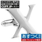 Yahoo! Yahoo!ショッピング(ヤフー ショッピング)カフスボタン イニシャル アルファベット X カフス バラ売り 片方 0.5ペア カフリンクス メンズアクセサリー