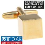 Yahoo! Yahoo!ショッピング(ヤフー ショッピング)カフスボタン ゴールド キューブ スクエア ボックス カフス カフリンクス メンズアクセサリー