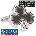 Yahoo! Yahoo!ショッピング(ヤフー ショッピング)カフスボタン クローバー カフス カフリンクス メンズアクセサリー