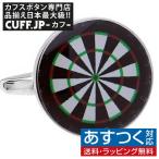 Yahoo! Yahoo!ショッピング(ヤフー ショッピング)カフスボタン ダーツボード カフス カフリンクス メンズアクセサリー