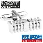 Yahoo! Yahoo!ショッピング(ヤフー ショッピング)カフスボタン カラム シリンダー カフス カフリンクス メンズアクセサリー