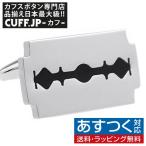 Yahoo! Yahoo!ショッピング(ヤフー ショッピング)カフスボタン カミソリ カフス カフリンクス メンズアクセサリー