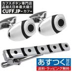 Yahoo! Yahoo!ショッピング(ヤフー ショッピング)カフスボタン ネクタイピン セット 02 スタイリッシュ カフス カフリンクス タイバー タイクリップ タイピン メンズアクセサリー