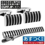 Yahoo! Yahoo!ショッピング(ヤフー ショッピング)カフスボタン ネクタイピン セット 12 スタイリッシュ カフス カフリンクス タイバー タイクリップ タイピン メンズアクセサリー