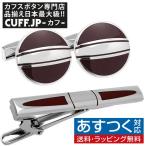 Yahoo! Yahoo!ショッピング(ヤフー ショッピング)カフスボタン ネクタイピン セット 25 スタイリッシュ カフス カフリンクス タイバー タイクリップ タイピン メンズアクセサリー