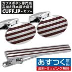 Yahoo! Yahoo!ショッピング(ヤフー ショッピング)カフスボタン ネクタイピン セット 26 スタイリッシュ カフス カフリンクス タイバー タイクリップ タイピン メンズアクセサリー