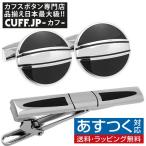 Yahoo! Yahoo!ショッピング(ヤフー ショッピング)カフスボタン ネクタイピン セット 32 スタイリッシュ カフス カフリンクス タイバー タイクリップ タイピン メンズアクセサリー