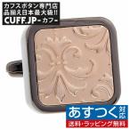 Yahoo! Yahoo!ショッピング(ヤフー ショッピング)カフス カフスボタン コッパー アイビー カフリンクス メンズアクセサリー