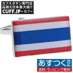 カフス カフスボタン タイ 国旗 カフリンクス メンズアクセサリー