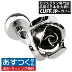 Yahoo! Yahoo!ショッピング(ヤフー ショッピング)カフス カフスボタン ローズ シルバー カフリンクス メンズアクセサリー