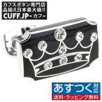 Yahoo! Yahoo!ショッピング(ヤフー ショッピング)カフスボタン カフス ブラック クラウン 王冠 カフリンクス メンズアクセサリー