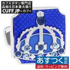 Yahoo! Yahoo!ショッピング(ヤフー ショッピング)カフスボタン カフス ブルー クリスタル クラウン 王冠 カフリンクス メンズアクセサリー