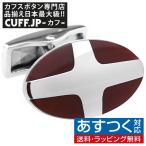 カフスボタン カフス バーガンディー オーバル クロス カフリンクス メンズアクセサリー