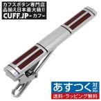 ネクタイピン タイバー バーガンディー ストライプ タイクリップ タイピン