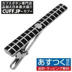 Yahoo! Yahoo!ショッピング(ヤフー ショッピング)ネクタイピン タイバー ブラック チェック タイクリップ タイピン