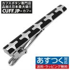 Yahoo! Yahoo!ショッピング(ヤフー ショッピング)ネクタイピン タイバー ブラック オーバル クロス タイクリップ タイピン