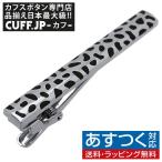 ネクタイピン タイバー ブラック &amp; シルバー アニマル パターン タイクリップ タイピン